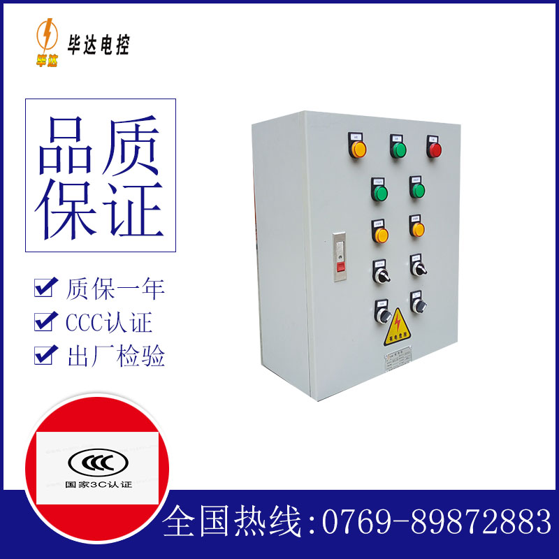 东英镇一用一备控制箱