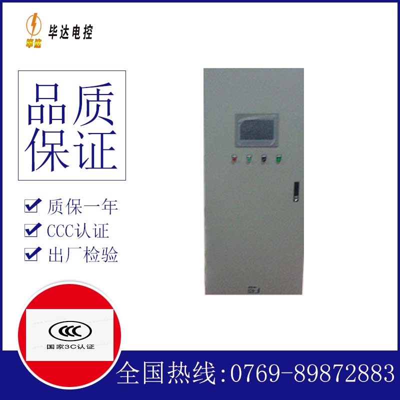 东英镇水泵控制柜