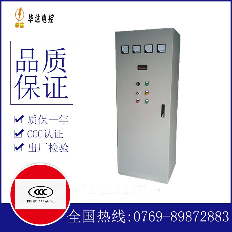 东英镇软启动控制柜