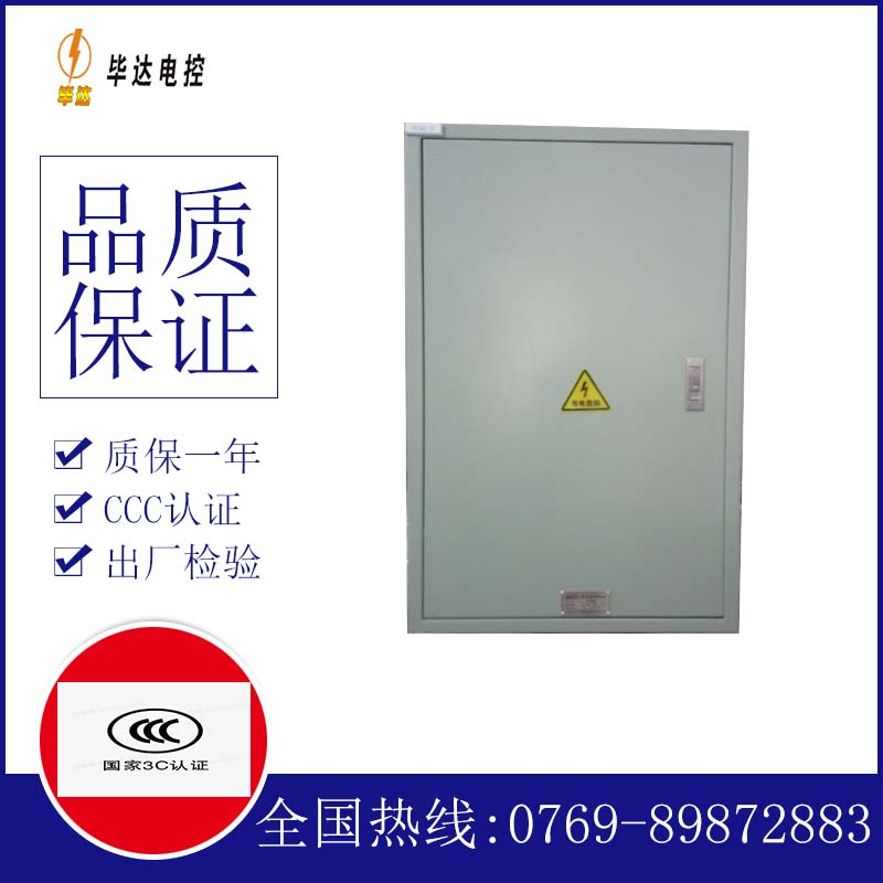 东英镇汇流箱